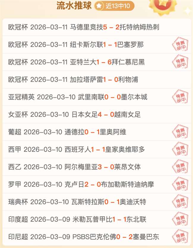 莱万特对塞,维利亚,交锋劣势明,AG真人,AG真人入口,AG真人官网,AG真人官方入口,AG真人官方网址