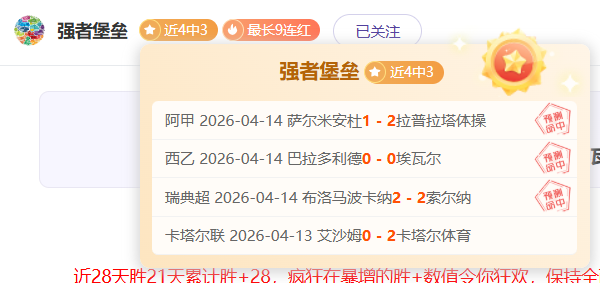 莱万特对塞,维利亚,交锋劣势明,AG真人,AG真人入口,AG真人官网,AG真人官方入口,AG真人官方网址